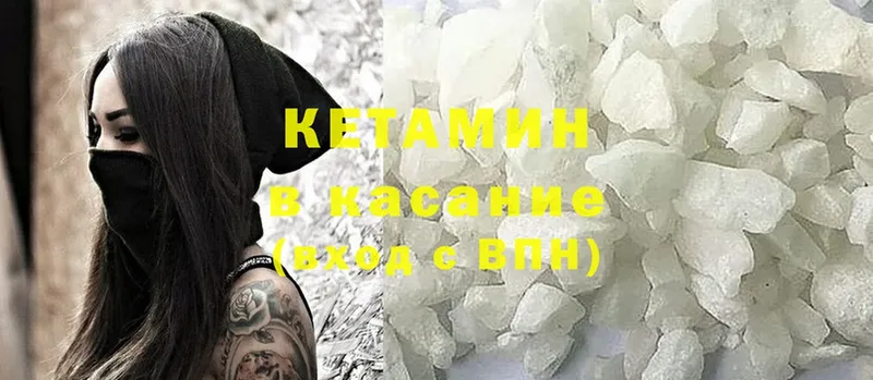 КЕТАМИН ketamine  Кингисепп 