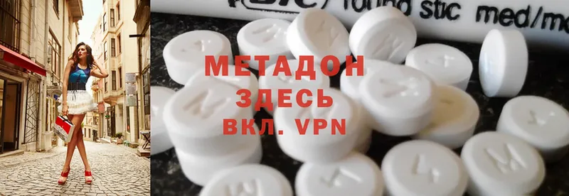 МЕТАДОН methadone  Кингисепп 