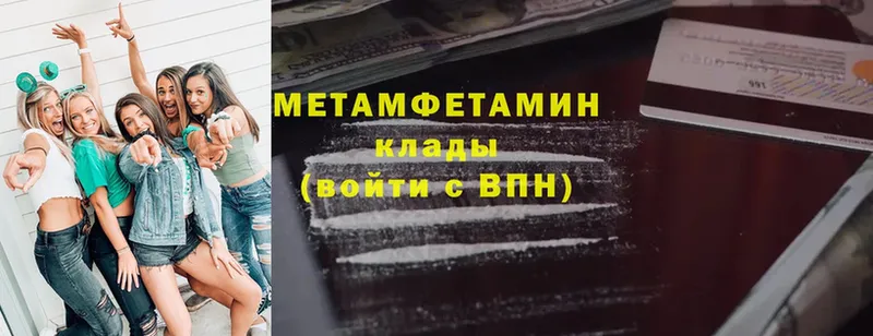 где продают наркотики  Кингисепп  Метамфетамин Methamphetamine 