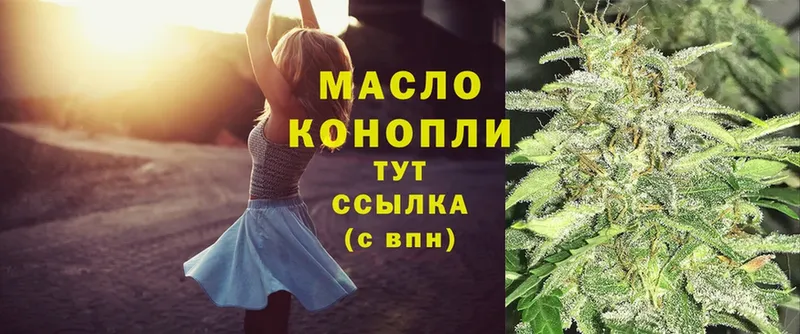 где найти   Кингисепп  Дистиллят ТГК THC oil 